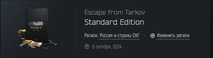 Скриншоты к игре Escape from Tarkov продажа аккаунта к игре Escape from Tarkov